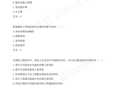2025-09-第3篇-工程计价（四）_2026年一级建造师_2026年一建经济_2025年一建经济SVIP_03-习题精析✿实战特训✿模考通关_09-经济《习题带练班》关涛KL_讲义