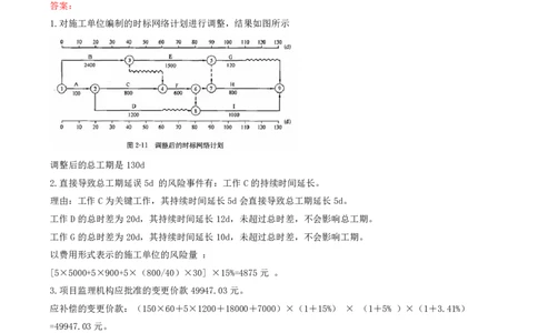 15.15-案例专项（十五）_2026年一级建造师_2026年一建公路_2025年一建公路SVIP_04-冲刺串讲✿考点强化✿小灶集训_08-公路《案例专项班》安慧KL