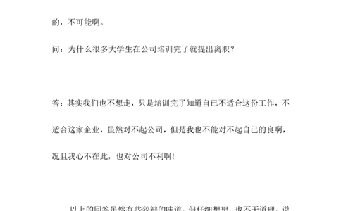 如何做好校园招聘_2025春招题库汇总_银行题库-1_银行全套上岸资料_500套面试话术_06常用招聘渠道_校园招聘