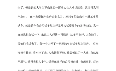 如何做好校园招聘_2025春招题库汇总_银行题库-1_银行全套上岸资料_500套面试话术_06常用招聘渠道_校园招聘