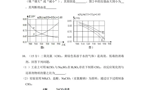 2015年高考化学试卷（新课标Ⅱ）（空白卷）_历年高考真题合集_化学历年高考真题_新&middot;Word版2008-2025&middot;高考化学真题_化学（按省份分类）2008-2025_2008-2025&middot;（黑龙江）化学高考真题