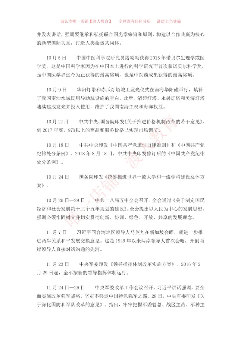 中国一百年大事记（1921-2021）_三桶油_中海油_中海油笔试_8、时政（全年持续更新）_2023时政全年持续更新_重要会议及文件_建党100周年专题