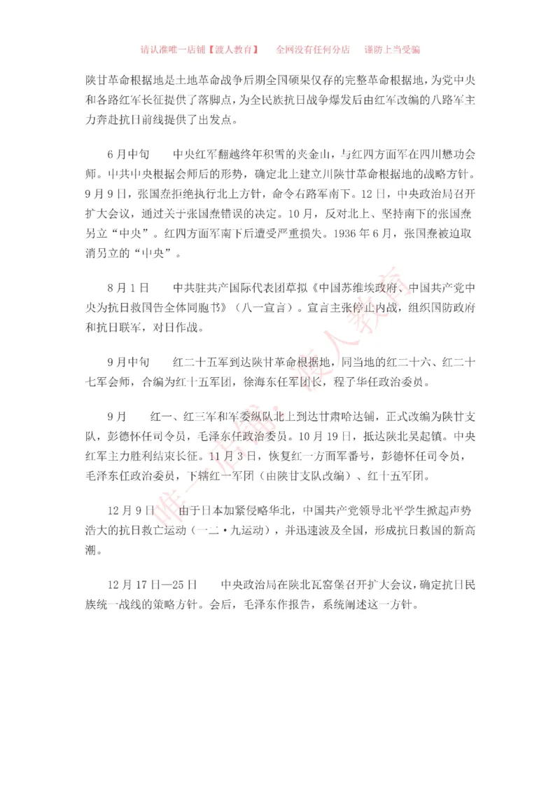 中国一百年大事记（1921-2021）_三桶油_中海油_中海油笔试_8、时政（全年持续更新）_2023时政全年持续更新_重要会议及文件_建党100周年专题