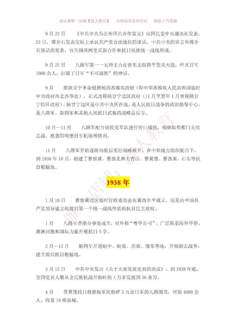 中国一百年大事记（1921-2021）_三桶油_中海油_中海油笔试_8、时政（全年持续更新）_2023时政全年持续更新_重要会议及文件_建党100周年专题