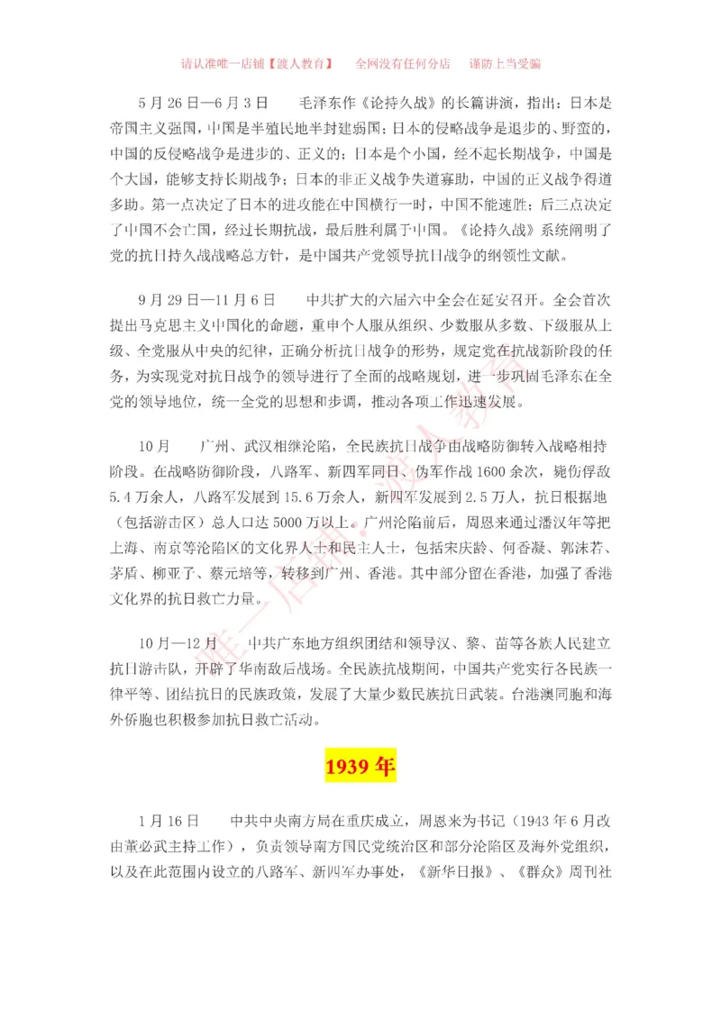 中国一百年大事记（1921-2021）_三桶油_中海油_中海油笔试_8、时政（全年持续更新）_2023时政全年持续更新_重要会议及文件_建党100周年专题