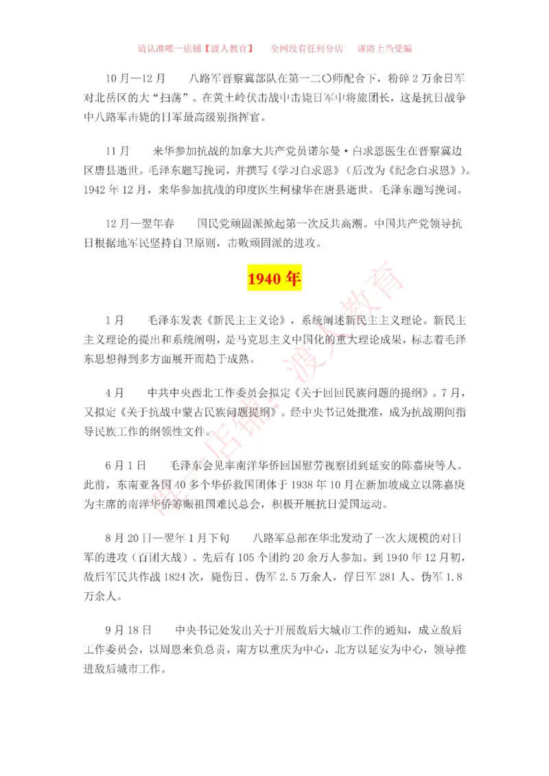 中国一百年大事记（1921-2021）_三桶油_中海油_中海油笔试_8、时政（全年持续更新）_2023时政全年持续更新_重要会议及文件_建党100周年专题