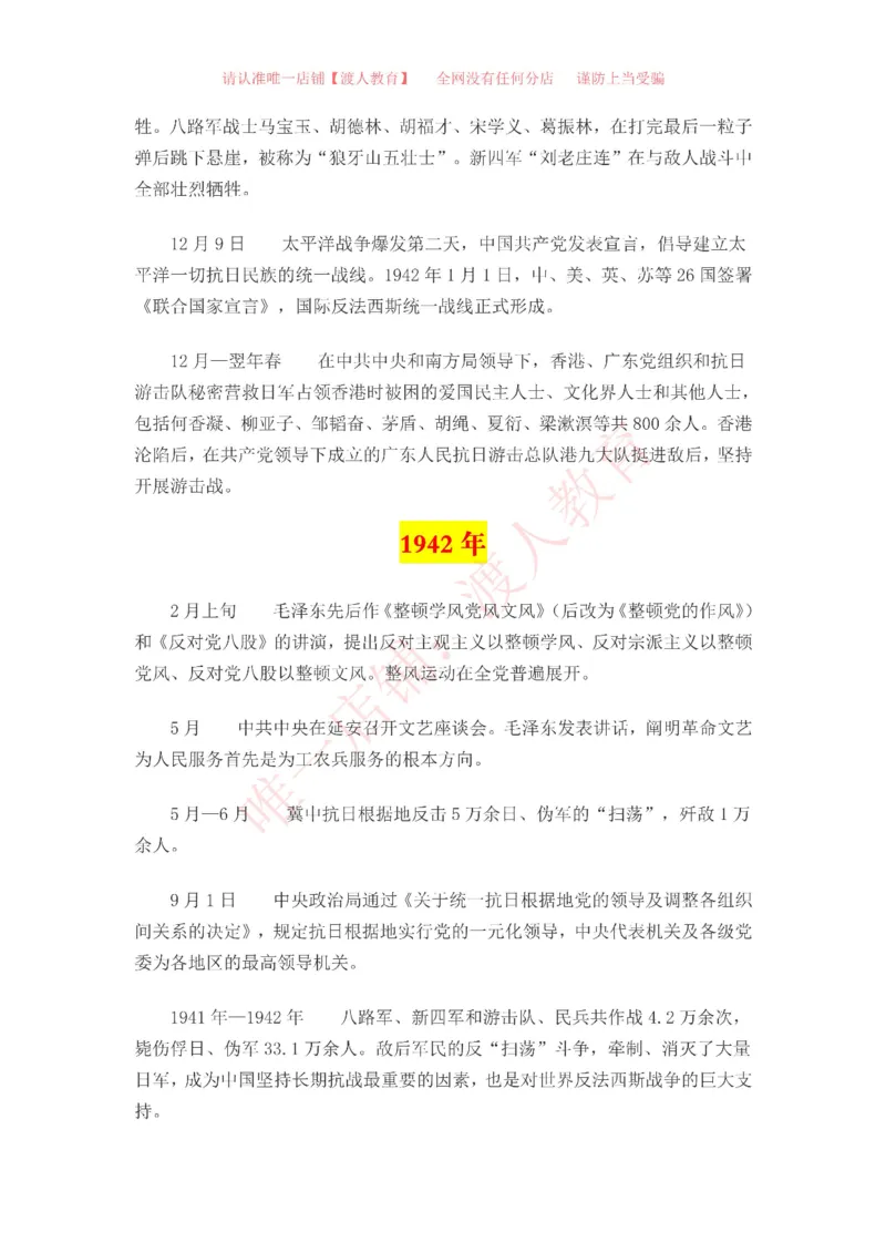 中国一百年大事记（1921-2021）_三桶油_中海油_中海油笔试_8、时政（全年持续更新）_2023时政全年持续更新_重要会议及文件_建党100周年专题