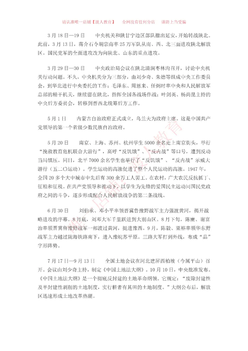 中国一百年大事记（1921-2021）_三桶油_中海油_中海油笔试_8、时政（全年持续更新）_2023时政全年持续更新_重要会议及文件_建党100周年专题