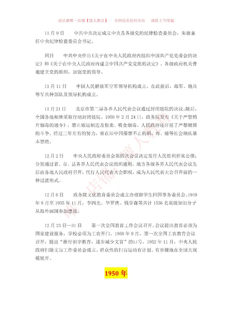 中国一百年大事记（1921-2021）_三桶油_中海油_中海油笔试_8、时政（全年持续更新）_2023时政全年持续更新_重要会议及文件_建党100周年专题