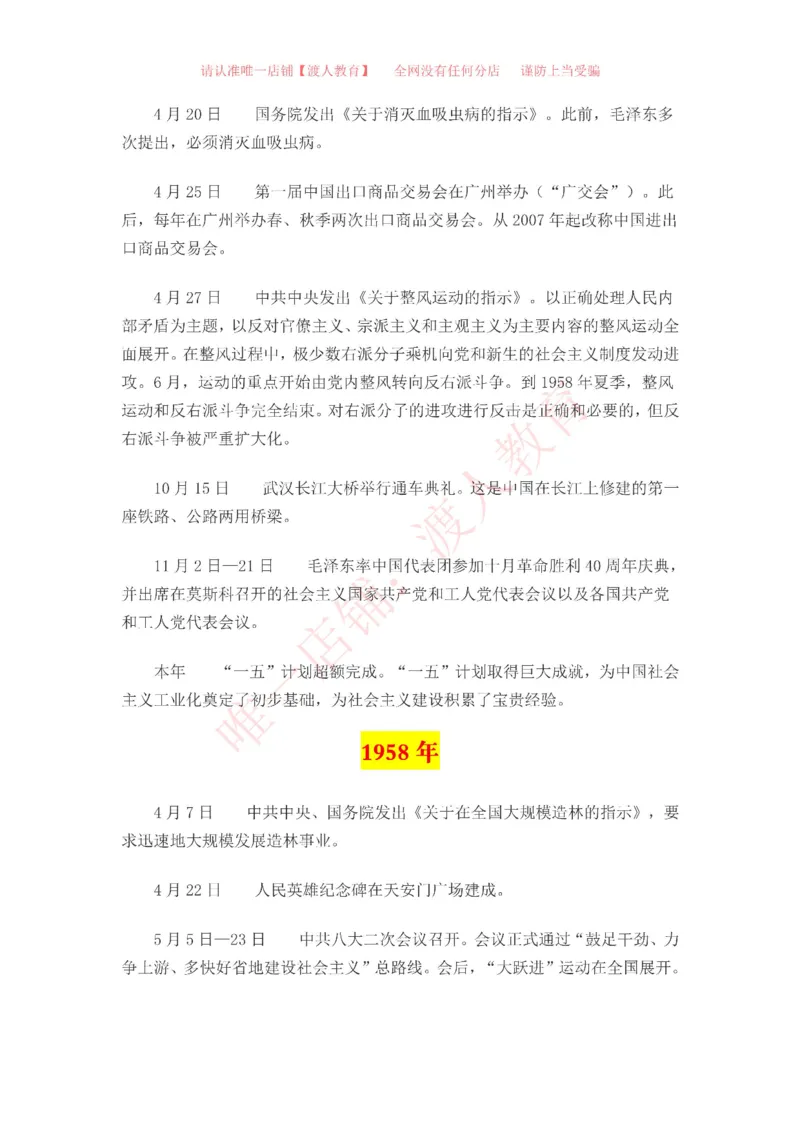 中国一百年大事记（1921-2021）_三桶油_中海油_中海油笔试_8、时政（全年持续更新）_2023时政全年持续更新_重要会议及文件_建党100周年专题