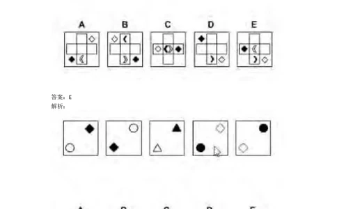 PwC2018校招Logical笔试-答案_2025春招题库汇总_十大行测题库_2023年十大热门题库更新中_11、SH-1汇总_按年份分类_2018年新题_PWC普华永道