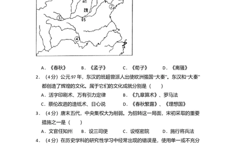 2014年高考历史试卷（北京）（空白卷）_历史历年高考真题_新&middot;Word版2008-2025&middot;高考历史真题_历史（按年份分类）2008-2025_2014&middot;历史高考真题