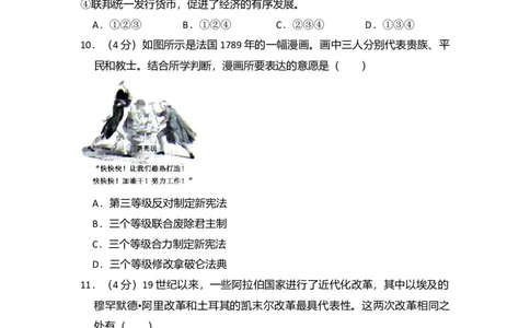 2014年高考历史试卷（北京）（空白卷）_历史历年高考真题_新&middot;Word版2008-2025&middot;高考历史真题_历史（按年份分类）2008-2025_2014&middot;历史高考真题