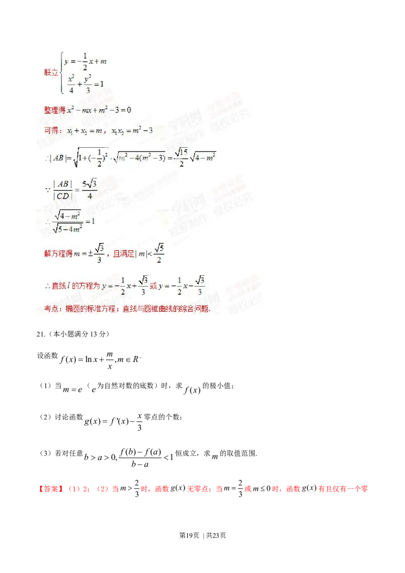 2014年高考数学试卷（文）（陕西）（解析卷）_历年高考真题合集_数学历年高考真题_新&middot;Word版2008-2025&middot;高考数学真题_数学（按年份分类）2008-2025_2014&middot;高考数学真题