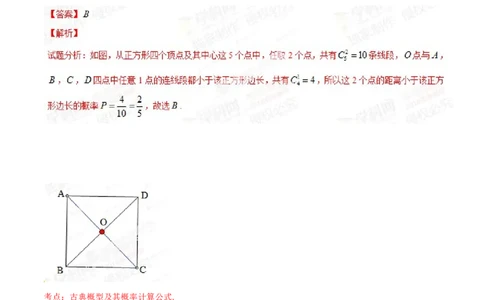 2014年高考数学试卷（文）（陕西）（解析卷）_历年高考真题合集_数学历年高考真题_新&middot;Word版2008-2025&middot;高考数学真题_数学（按年份分类）2008-2025_2014&middot;高考数学真题