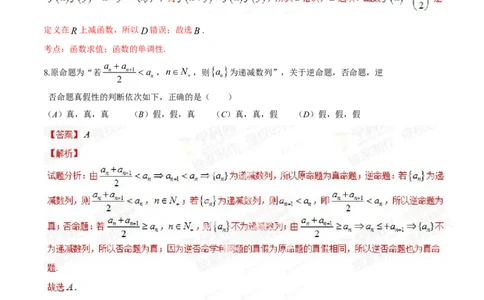 2014年高考数学试卷（文）（陕西）（解析卷）_历年高考真题合集_数学历年高考真题_新&middot;Word版2008-2025&middot;高考数学真题_数学（按年份分类）2008-2025_2014&middot;高考数学真题