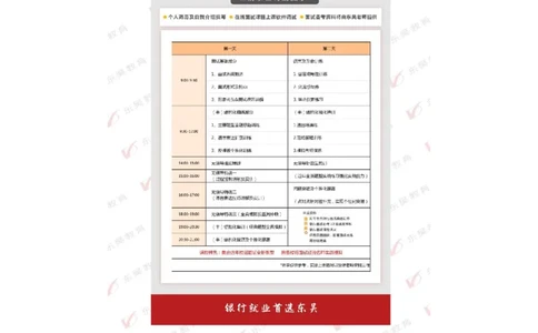 浦发银行行情行史_2025春招题库汇总_银行题库-1_银行全套上岸资料_各银行行情行史+时政