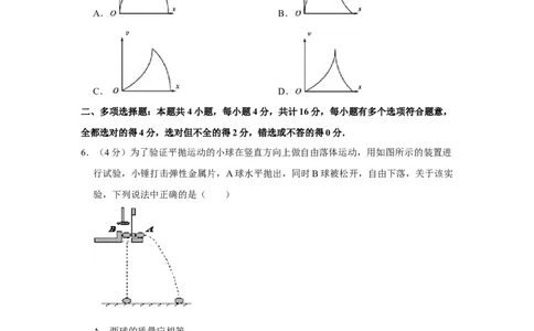 2014年高考物理试卷（江苏）（空白卷）_物理历年高考真题_新&middot;Word版2008-2025&middot;高考物理真题_物理（按年份分类）2008-2025_2014&middot;高考物理真题
