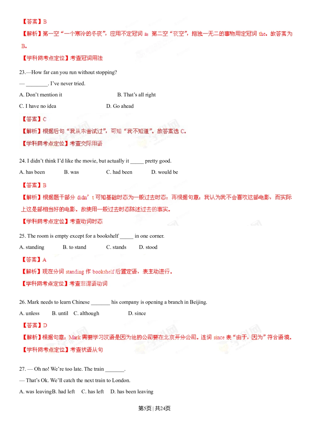 2013年高考英语试卷（山东）（解析卷）_英语历年高考真题_新&middot;Word版2008-2025&middot;高考英语真题_英语（按省份分类）2008-2025_2008-2025&middot;（山东）英语高考真题