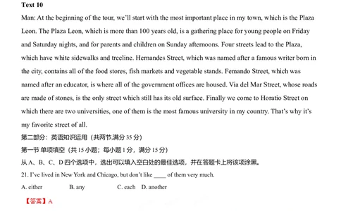 2013年高考英语试卷（山东）（解析卷）_英语历年高考真题_新&middot;Word版2008-2025&middot;高考英语真题_英语（按省份分类）2008-2025_2008-2025&middot;（山东）英语高考真题
