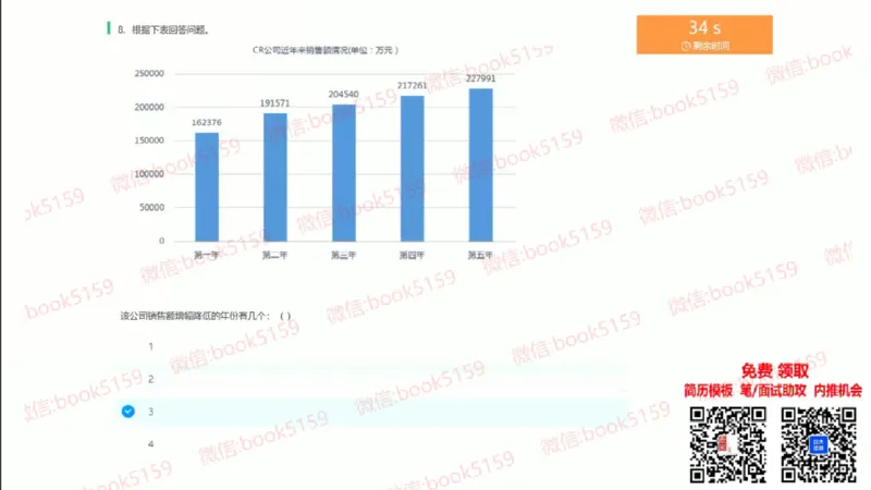 数字推理9_2025春招题库汇总_八大题库-1_04八大汇总_大华_图文版_数字推理
