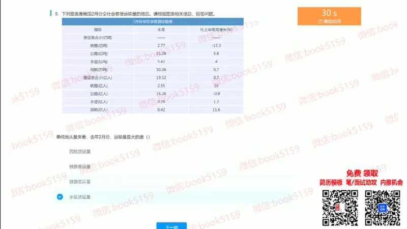 数字推理9_2025春招题库汇总_八大题库-1_04八大汇总_大华_图文版_数字推理
