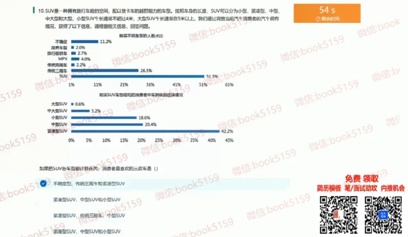 数字推理9_2025春招题库汇总_八大题库-1_04八大汇总_大华_图文版_数字推理