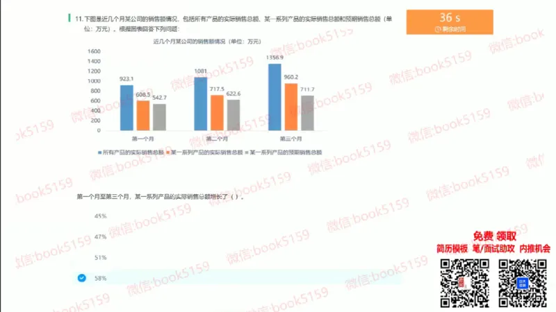 数字推理9_2025春招题库汇总_八大题库-1_04八大汇总_大华_图文版_数字推理