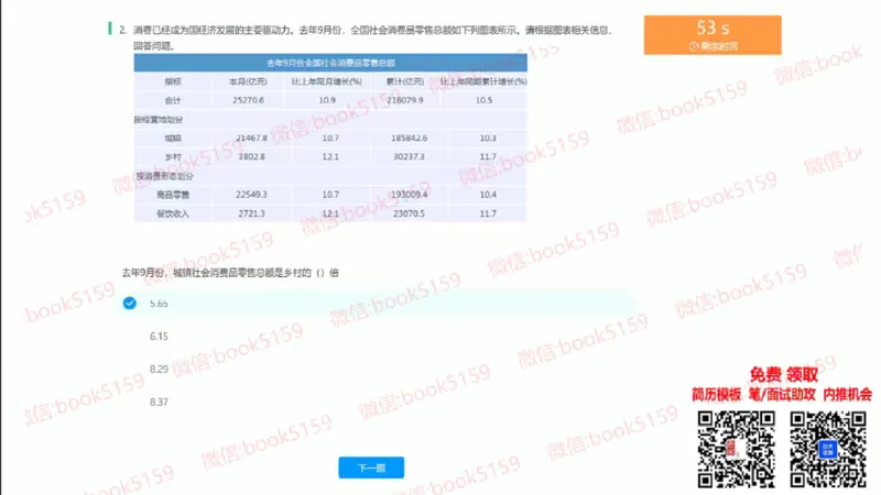 数字推理9_2025春招题库汇总_八大题库-1_04八大汇总_大华_图文版_数字推理