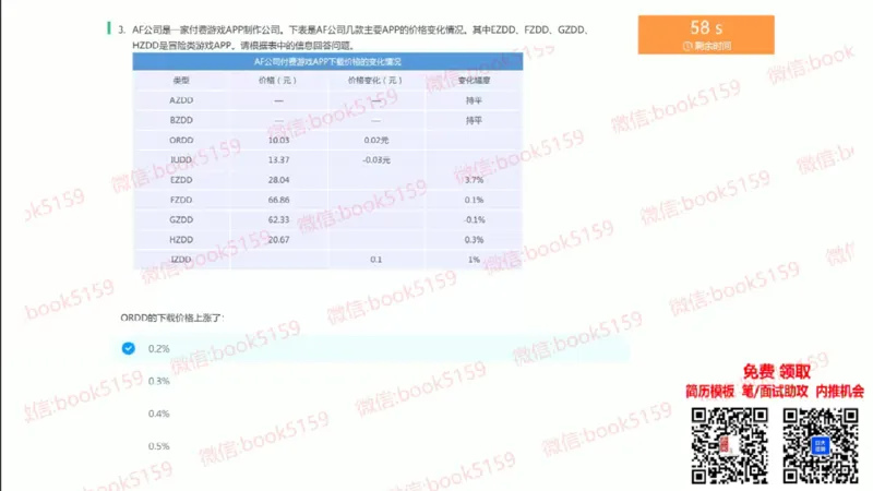数字推理9_2025春招题库汇总_八大题库-1_04八大汇总_大华_图文版_数字推理