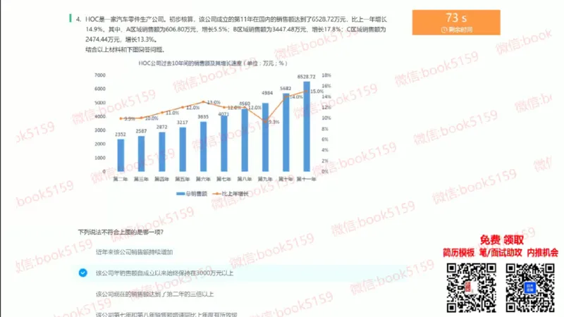 数字推理9_2025春招题库汇总_八大题库-1_04八大汇总_大华_图文版_数字推理