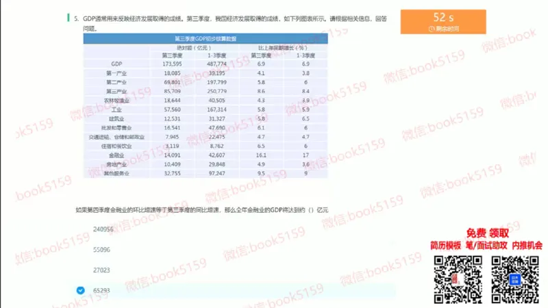 数字推理9_2025春招题库汇总_八大题库-1_04八大汇总_大华_图文版_数字推理