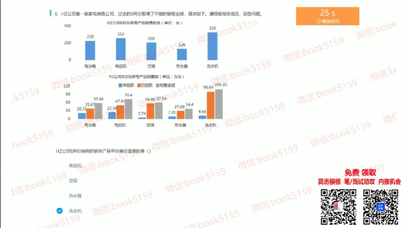 数字推理9_2025春招题库汇总_八大题库-1_04八大汇总_大华_图文版_数字推理