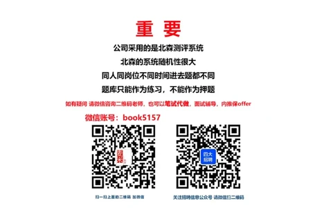 数字推理9_2025春招题库汇总_八大题库-1_04八大汇总_大华_图文版_数字推理