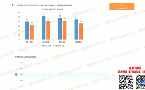 数字推理9_2025春招题库汇总_八大题库-1_04八大汇总_大华_图文版_数字推理