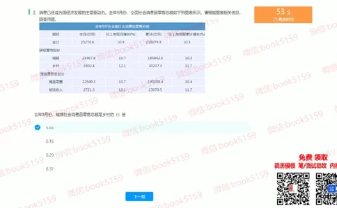 数字推理9_2025春招题库汇总_八大题库-1_04八大汇总_大华_图文版_数字推理