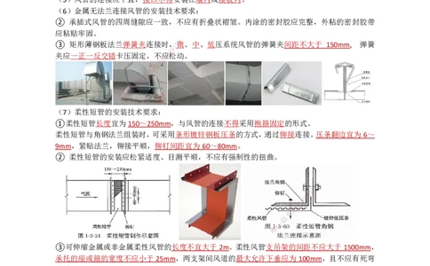 11.通风与空调（2）_2026年一级建造师_2026年一建机电_2025年一建机电SVIP_02-基础精讲✿高端面授✿深度强化_21-机电《3D精讲班》小超人SMR推荐_讲义