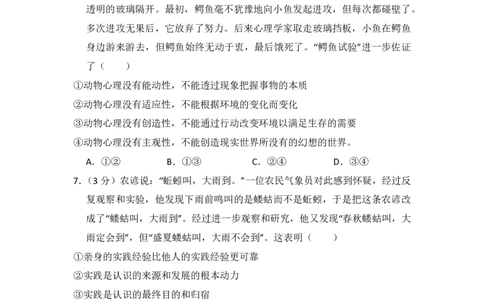 2014年高考政治试卷（大纲版）（空白卷）_政治历年高考真题_新&middot;PDF版2008-2025&middot;高考政治真题_政治（按年份分类）2008-2025_2014&middot;政治高考真题