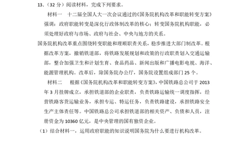 2014年高考政治试卷（大纲版）（空白卷）_政治历年高考真题_新&middot;PDF版2008-2025&middot;高考政治真题_政治（按年份分类）2008-2025_2014&middot;政治高考真题