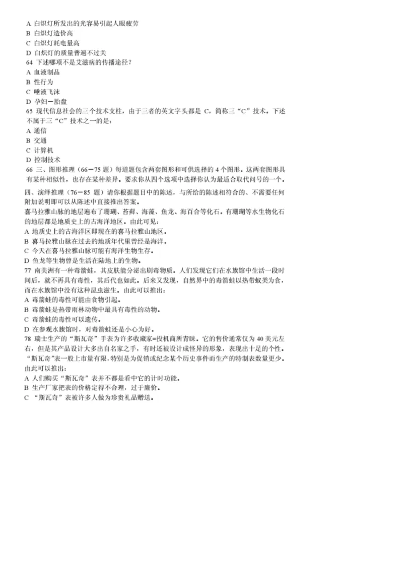 电信笔试真题之市场综合类--广东电信笔试题_2025春招题库汇总_国企-运营商题库_电信笔试资料_最新_笔试_重中之重2010-2022历年电信笔试真题