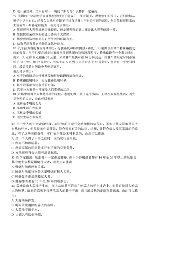 电信笔试真题之市场综合类--广东电信笔试题_2025春招题库汇总_国企-运营商题库_电信笔试资料_最新_笔试_重中之重2010-2022历年电信笔试真题