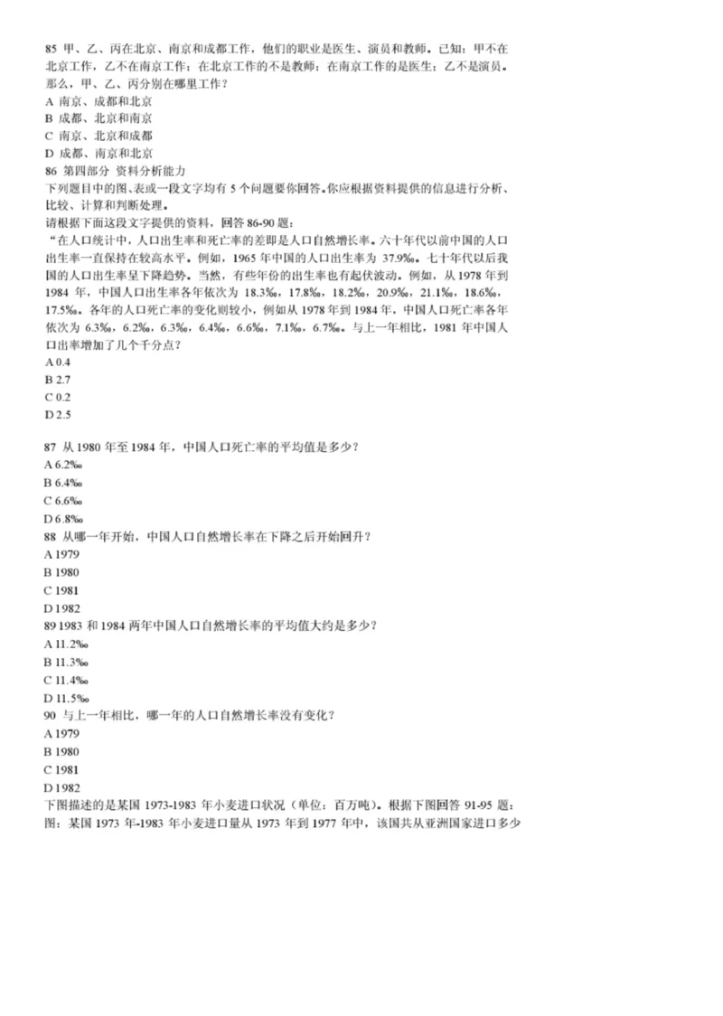 电信笔试真题之市场综合类--广东电信笔试题_2025春招题库汇总_国企-运营商题库_电信笔试资料_最新_笔试_重中之重2010-2022历年电信笔试真题