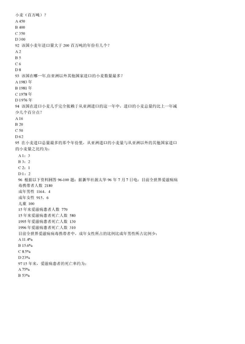 电信笔试真题之市场综合类--广东电信笔试题_2025春招题库汇总_国企-运营商题库_电信笔试资料_最新_笔试_重中之重2010-2022历年电信笔试真题