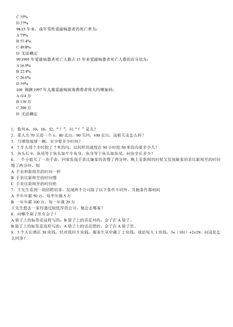 电信笔试真题之市场综合类--广东电信笔试题_2025春招题库汇总_国企-运营商题库_电信笔试资料_最新_笔试_重中之重2010-2022历年电信笔试真题