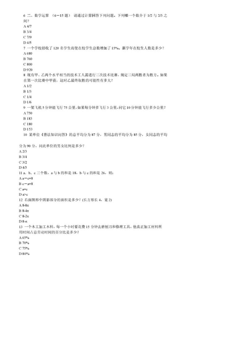 电信笔试真题之市场综合类--广东电信笔试题_2025春招题库汇总_国企-运营商题库_电信笔试资料_最新_笔试_重中之重2010-2022历年电信笔试真题