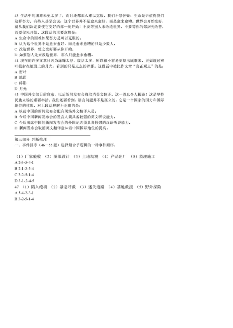 电信笔试真题之市场综合类--广东电信笔试题_2025春招题库汇总_国企-运营商题库_电信笔试资料_最新_笔试_重中之重2010-2022历年电信笔试真题