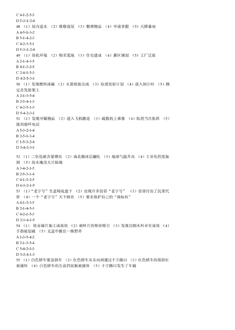 电信笔试真题之市场综合类--广东电信笔试题_2025春招题库汇总_国企-运营商题库_电信笔试资料_最新_笔试_重中之重2010-2022历年电信笔试真题