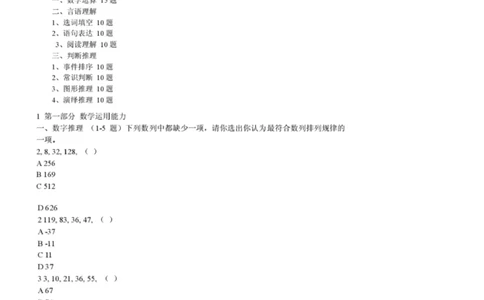 电信笔试真题之市场综合类--广东电信笔试题_2025春招题库汇总_国企-运营商题库_电信笔试资料_最新_笔试_重中之重2010-2022历年电信笔试真题