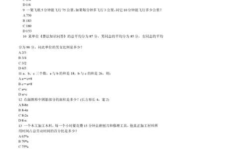 电信笔试真题之市场综合类--广东电信笔试题_2025春招题库汇总_国企-运营商题库_电信笔试资料_最新_笔试_重中之重2010-2022历年电信笔试真题