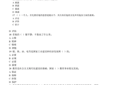 电信笔试真题之市场综合类--广东电信笔试题_2025春招题库汇总_国企-运营商题库_电信笔试资料_最新_笔试_重中之重2010-2022历年电信笔试真题